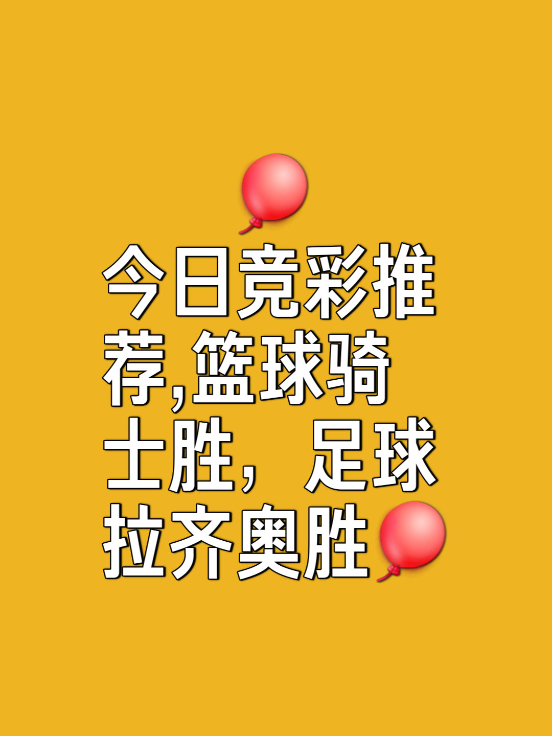 包含激烈角逐，精彩对决点燃球迷狂热的词条