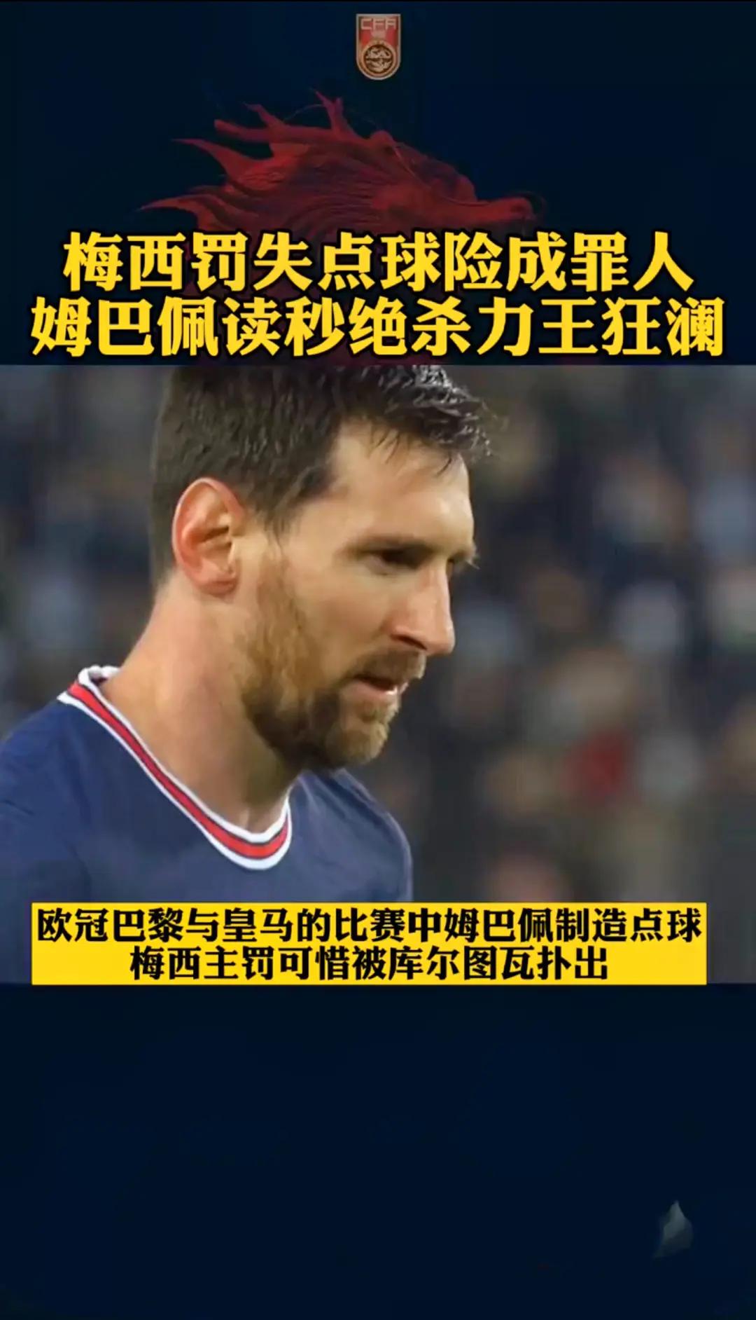 开云APP-巴黎客胜马竞，成功逆转晋级欧冠八强的简单介绍