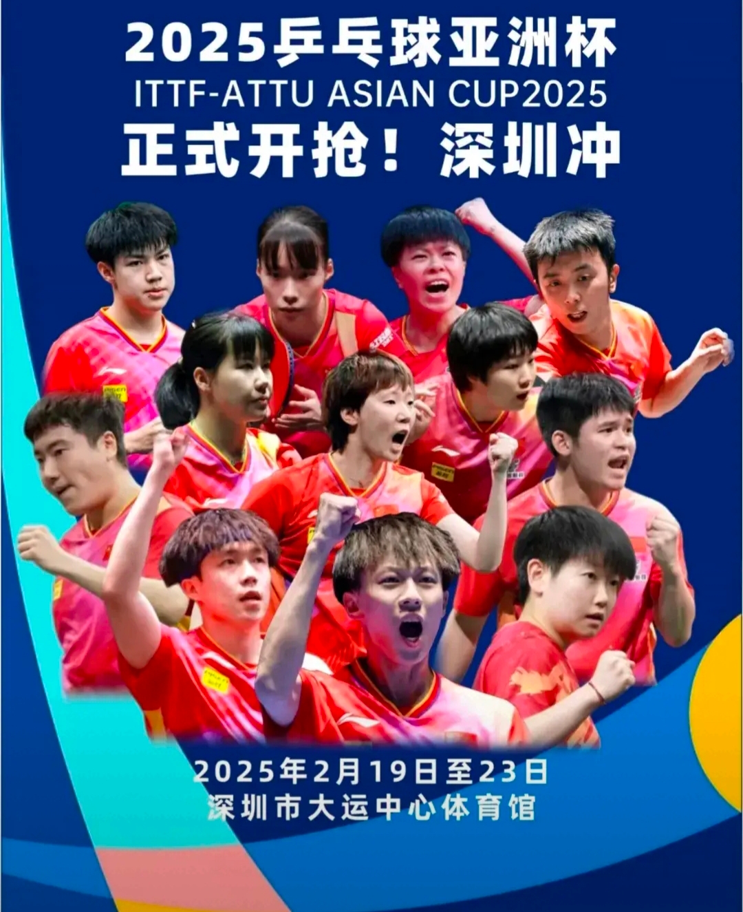 让我们一起见证亚洲精英球队的风采