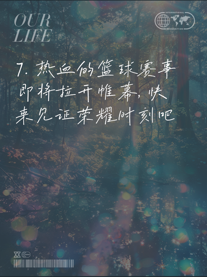 包含热血激战！球员们为了胜利拼尽全力的词条