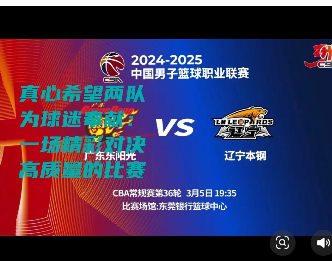 云南主场对决辽宁坚决拼搏希望赢得胜利的简单介绍 云南主场对决辽宁坚决拼搏希望赢得胜利的简单介绍