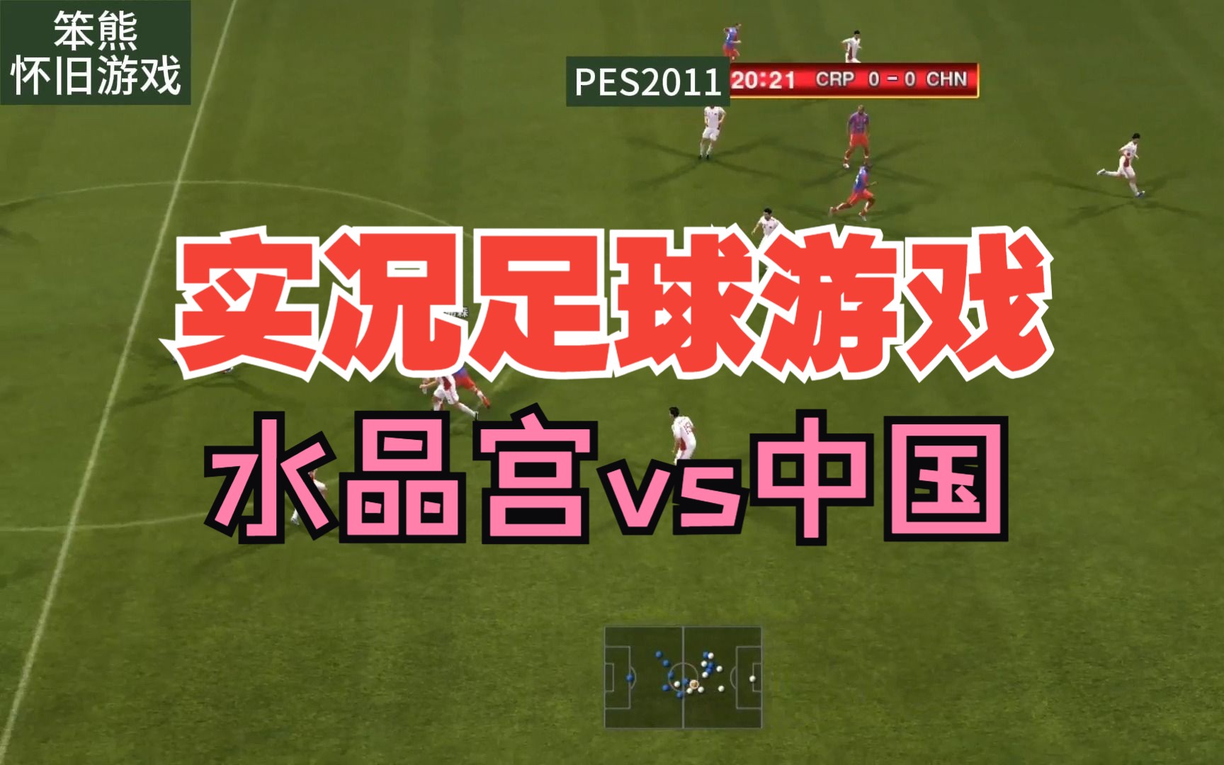 水晶宫客场不敌对手，战绩堪忧的简单介绍