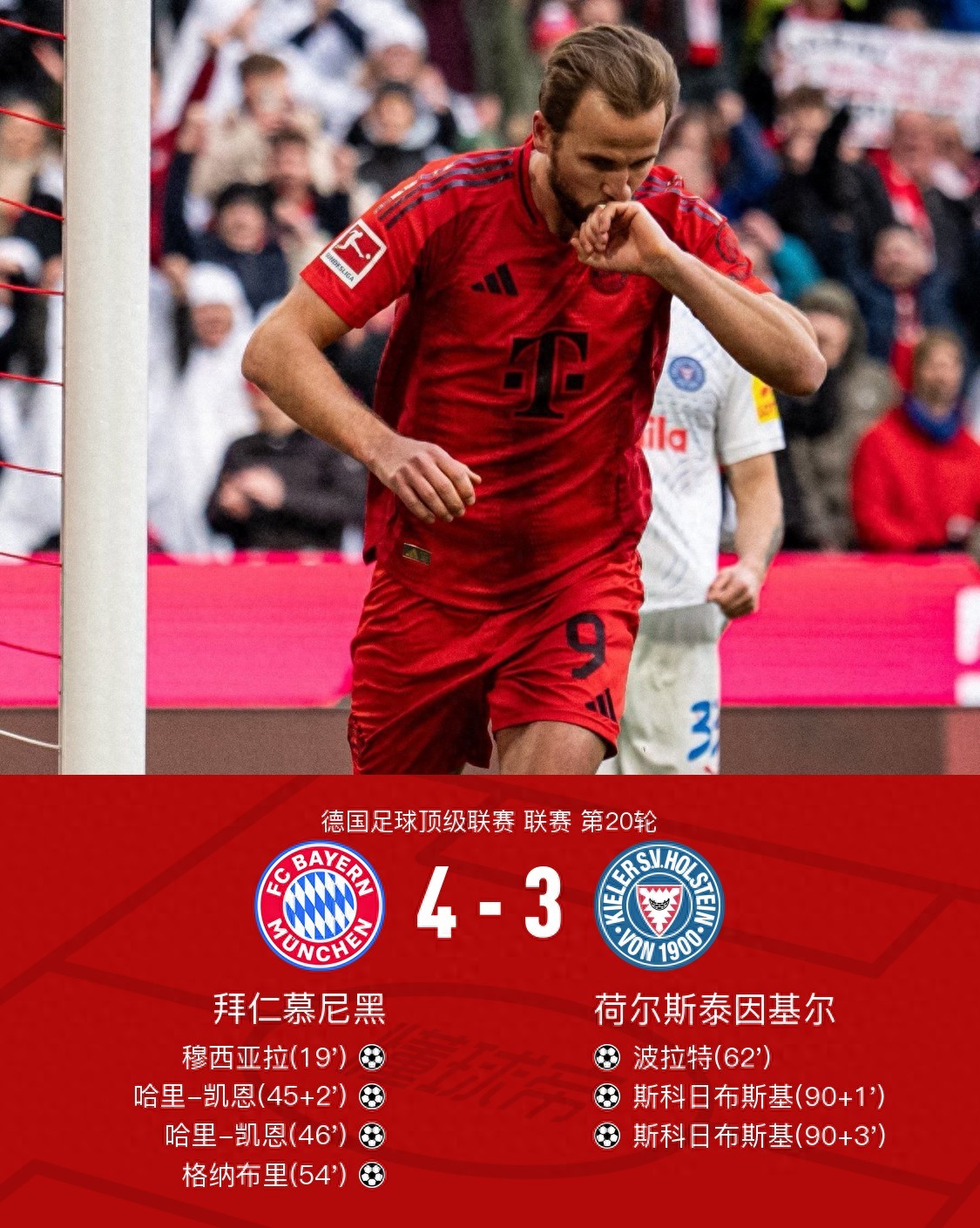 拜仁慕尼黑官方确认主帅下课,寻找新帅接手的简单介绍 拜仁慕尼黑官方确认主帅下课,寻找新帅接手的简单介绍