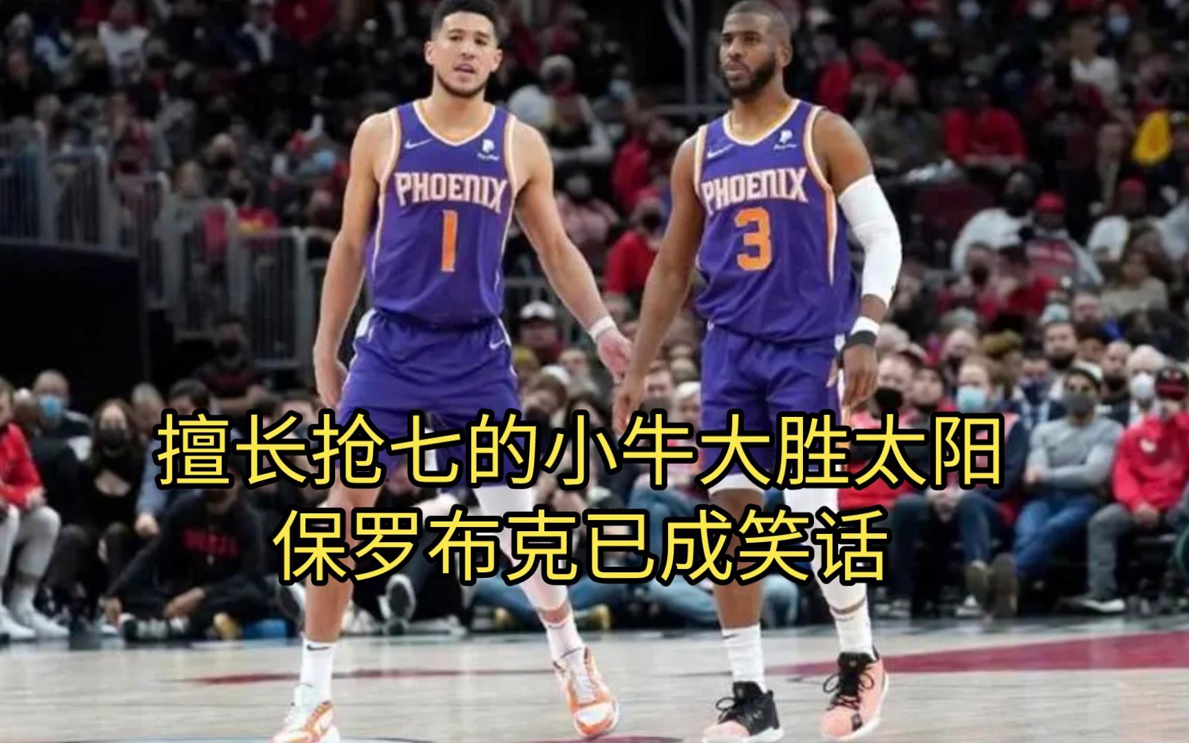 小牛遭遇热火终场绝杀,保罗终场突破或获利的简单介绍 小牛遭遇热火终场绝杀,保罗终场突破或获利的简单介绍