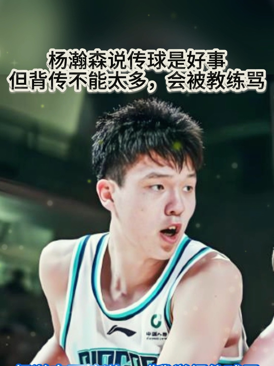 开云体育app-传球失误教练震怒，需要加强技术训练