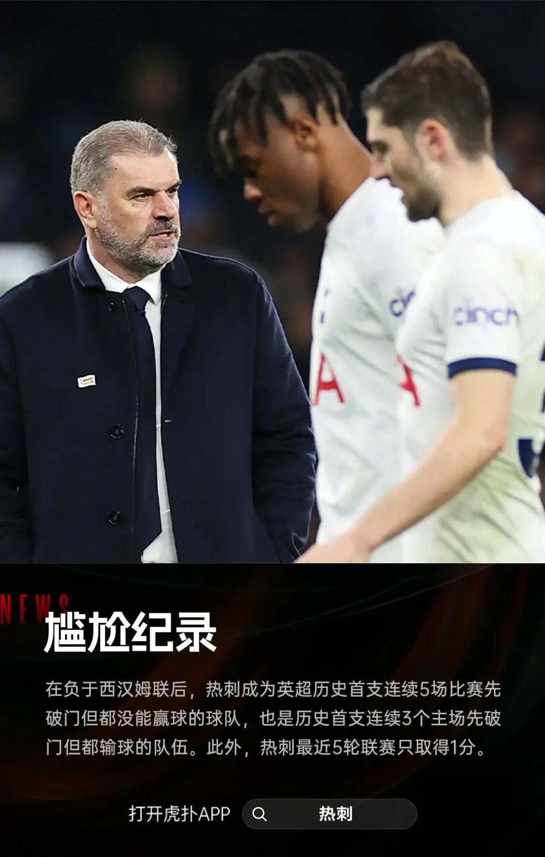 关于特内里费主场失利，遭遇连败的信息