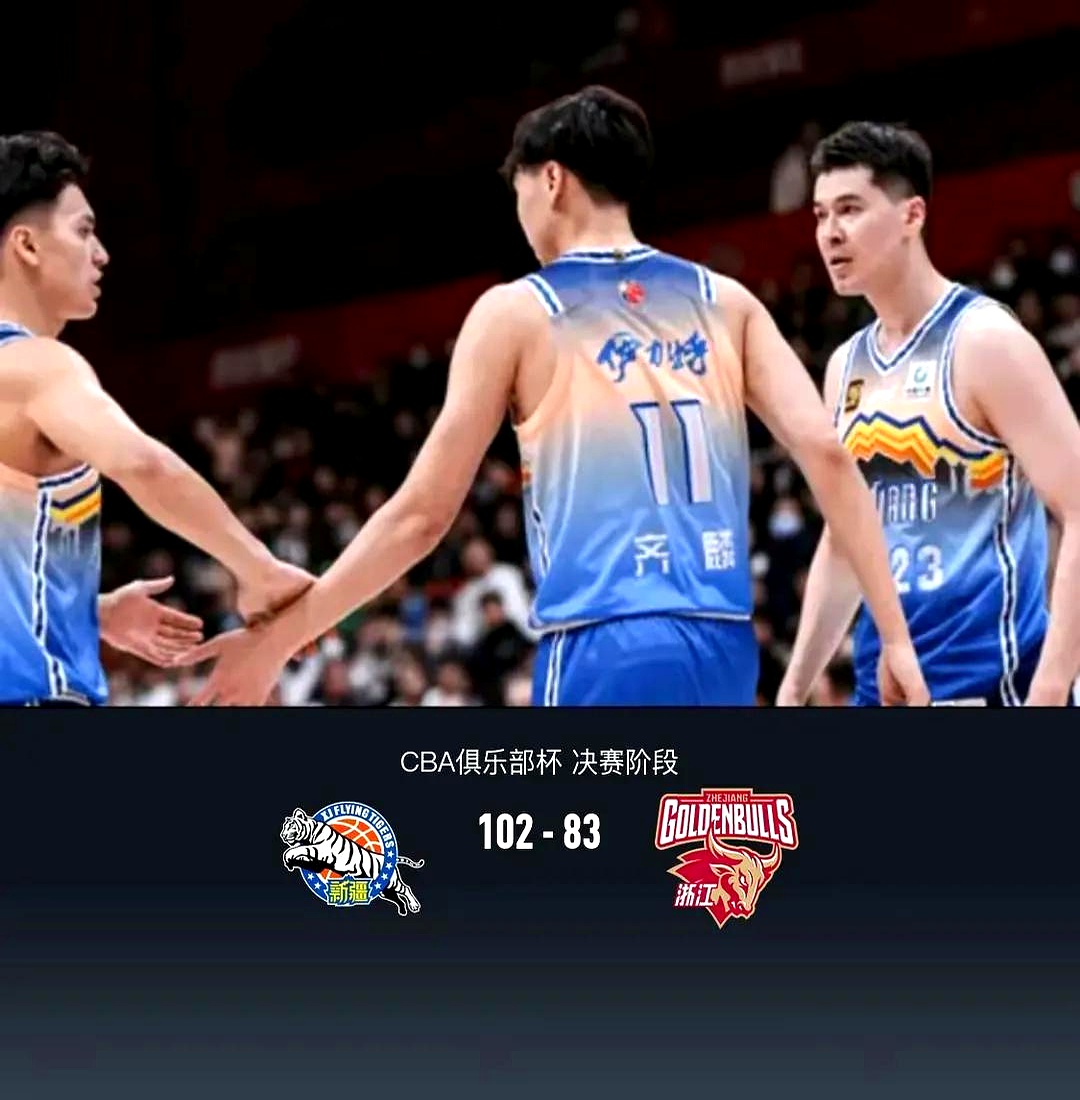 新疆队员表现亮眼，带领球队一路高歌的简单介绍