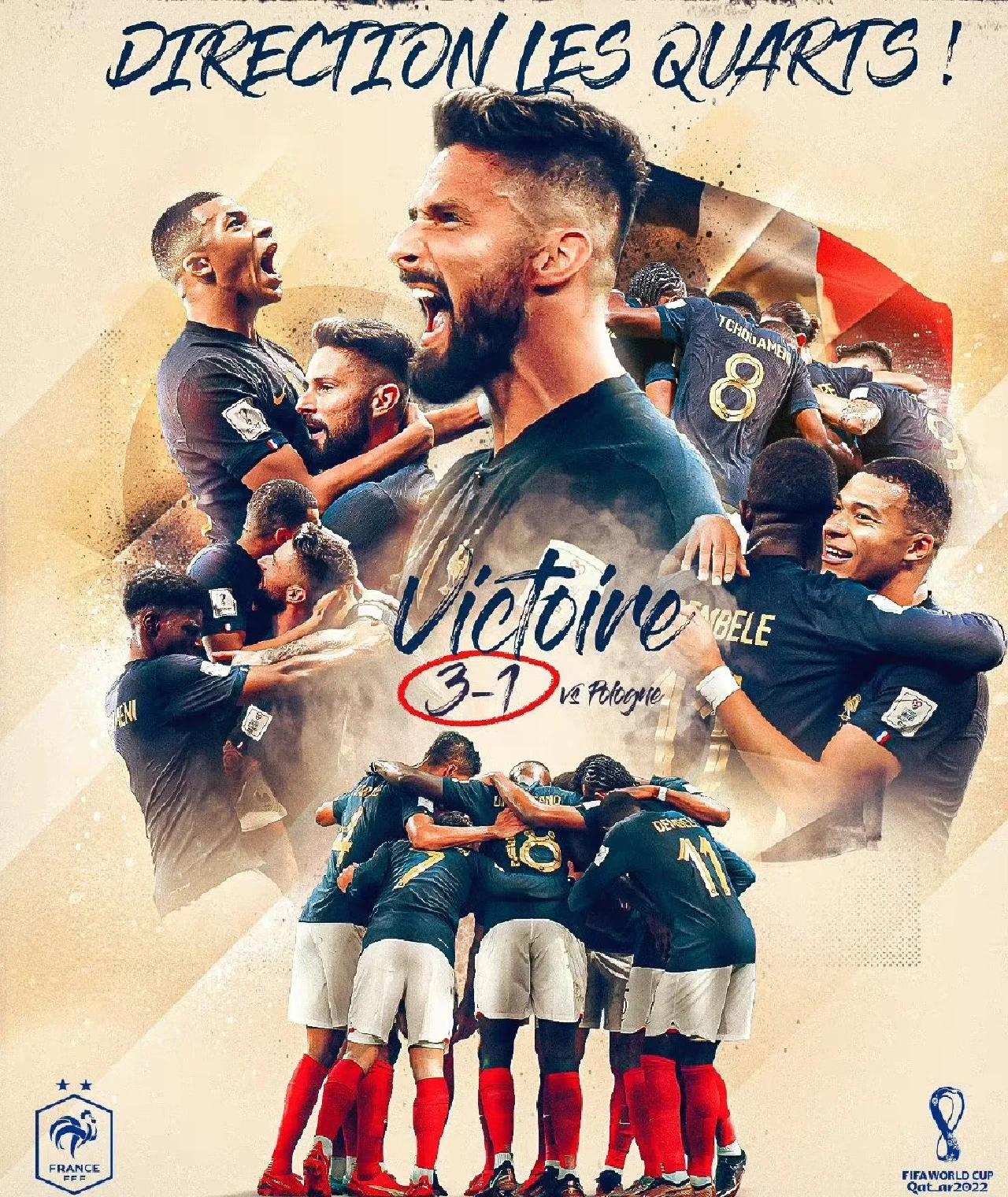 开云平台-关于法国国家队取得胜利晋级下一轮的信息