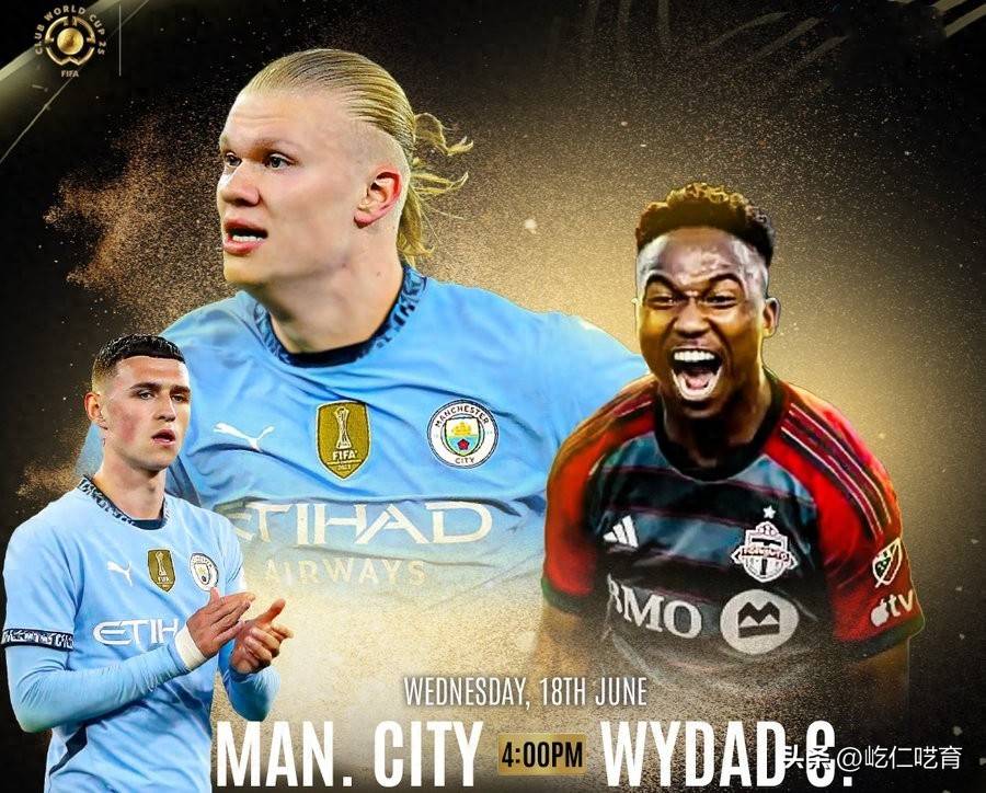 世界杯重磅对决：曼城迎战拜仁，出线形势明朗的简单介绍