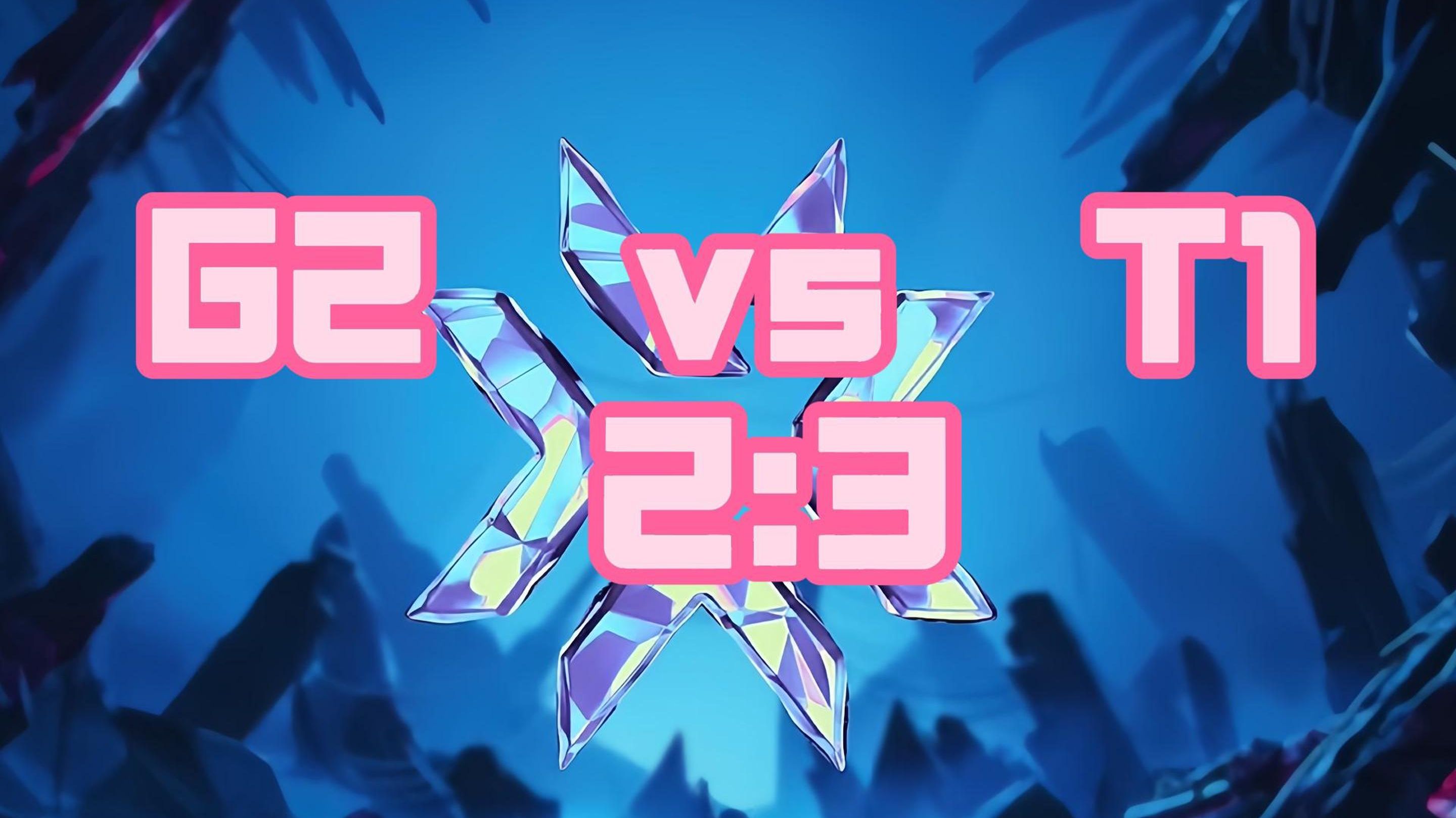 开云体育app-EG险胜G2，Gumayusi操刀奇招英雄翻盘2025世界赛2:1（柏林）